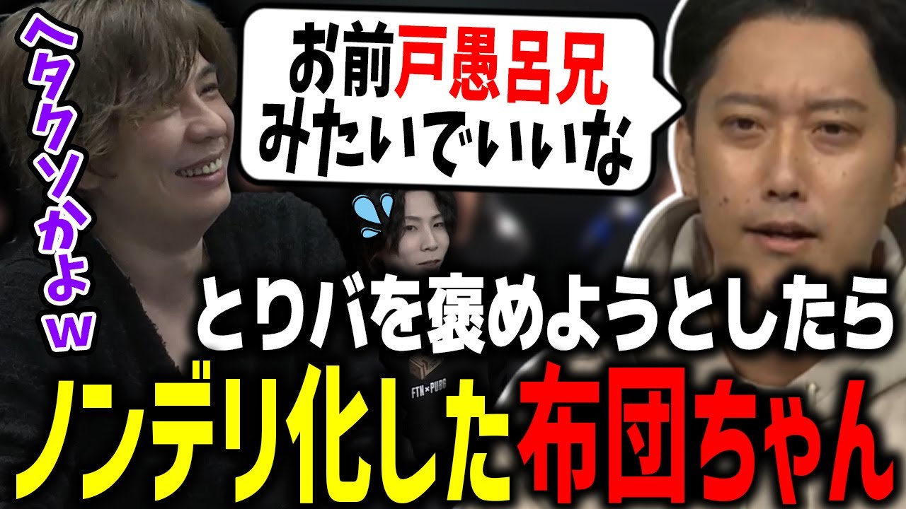 蛇鳥布団/切り抜き】褒めたつもりがノンデリ発言になる布団ちゃん