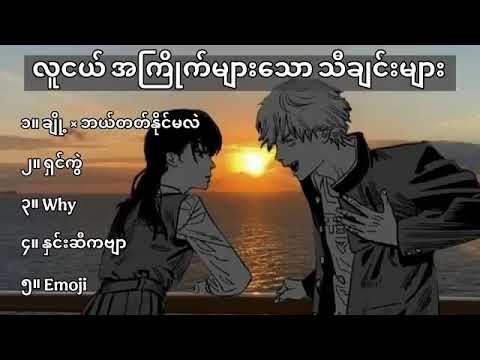 Song #songs 