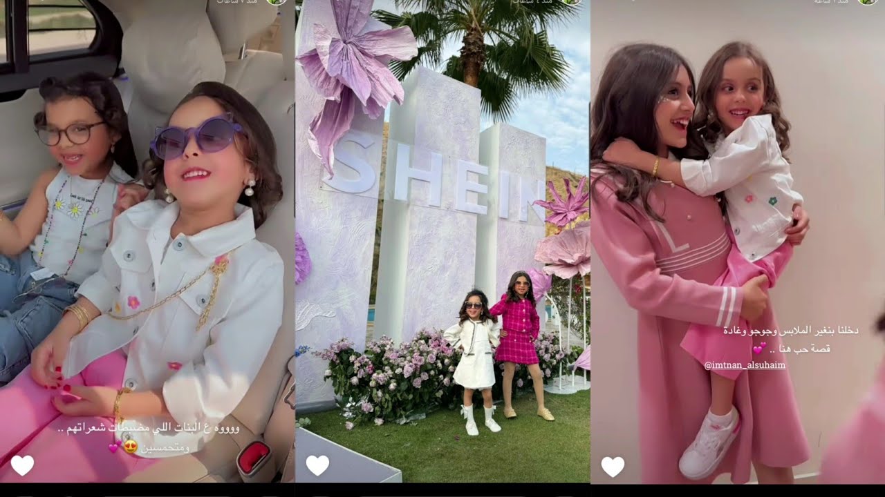 سنابات بنات العز | سحاب وجوجو مع غادة السحيم في عرض شي ان 💃🔥😍