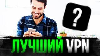 ЛУЧШИЙ ВПН ✅ Для ТГ, Ютуба и ТикТока, без рекламы screenshot 3