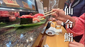 【仙台グルメ】並んででも食べたい立ち食い寿司/仙台駅ビル『仙令鮨』/連日大行列の人気店