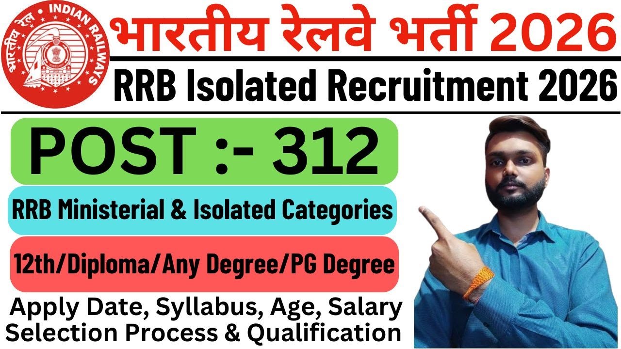 Indian Railway Isolated Recruitment 2026 |RRB Ministerial Vacancy 2026 |Railway Isolated Bharti 2026