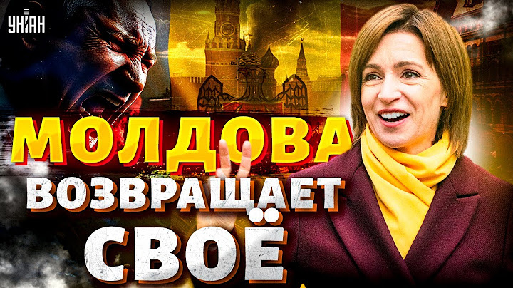 ❗️7 МИНУТ НАЗАД! Приднестровье вырвалось из лап Кремля. Молдова ВОЗВРАЩАЕТ свое. Москву ПОСЛАЛИ