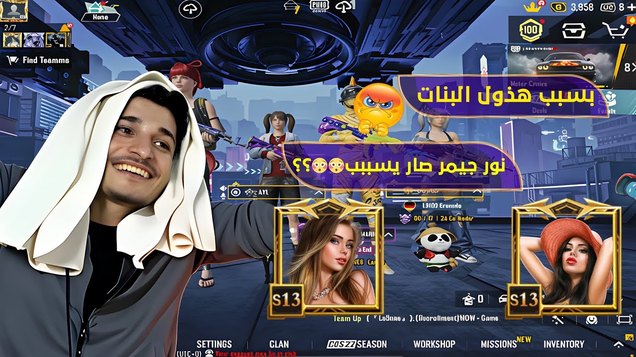 نور جيمر دخل سكواد بنات عشوائي وللاسف صار شي غير متوقع🥺💔 البنات سبو نور وصار شي 18+😂❗️ببجي