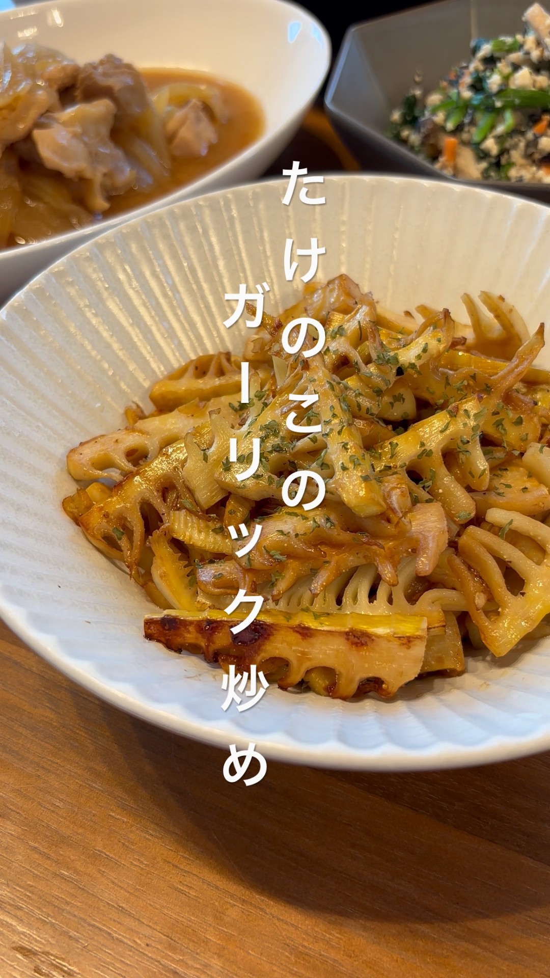 食べ盛りの息子も喜ぶ！たけのこのガーリック炒め】 #簡単レシピ