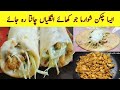 Chicken shawarma recipe at home  commercial chicken shawarma  shawarma platter  cook with adeel