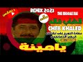 Cheb khaled reggae 2023  yamina        reggae remix 2023