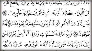 القرآن الكريم كتابه الجزء الرابع  بصوت معتز آقايي