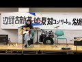 五島良子さん「君知りたもうことなかれ」