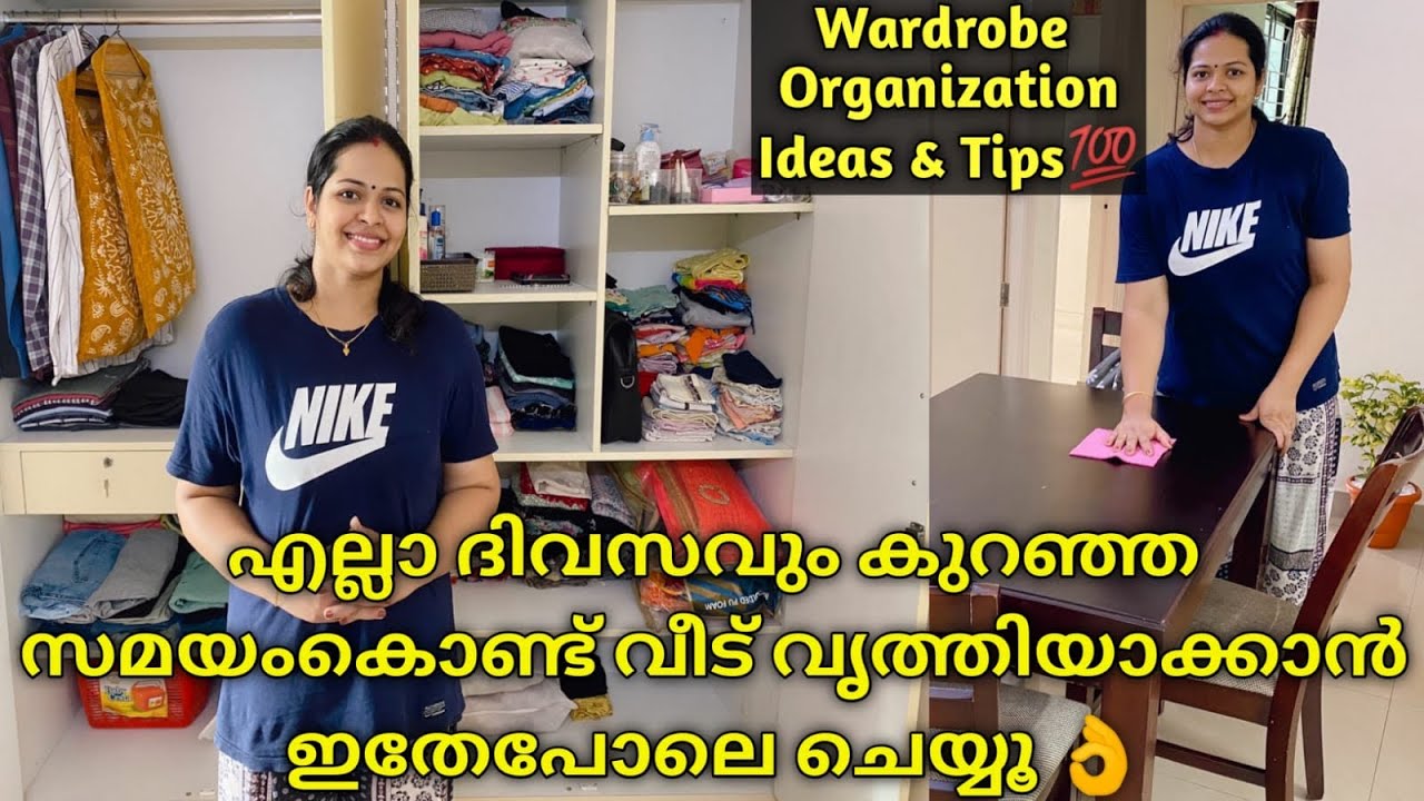 Cash ചിലവില്ലാതെ Home Organization✅|Wardrobe Organization Ideas👌🏻Whole House Organizing Tips💯|DIY