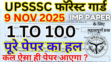upsssc forest guard previous year paper | up van rakshak paper | upsssc forest guard 9 november 2025