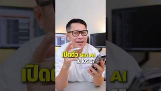 Siri AI in iOS 18 ...check it out