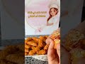 جمعية المحرق الخيرية حليمة الفيلالي اكسبلور مطبوخه مطبخ تيما حلويات عشاءلذيذ حلويات العيد