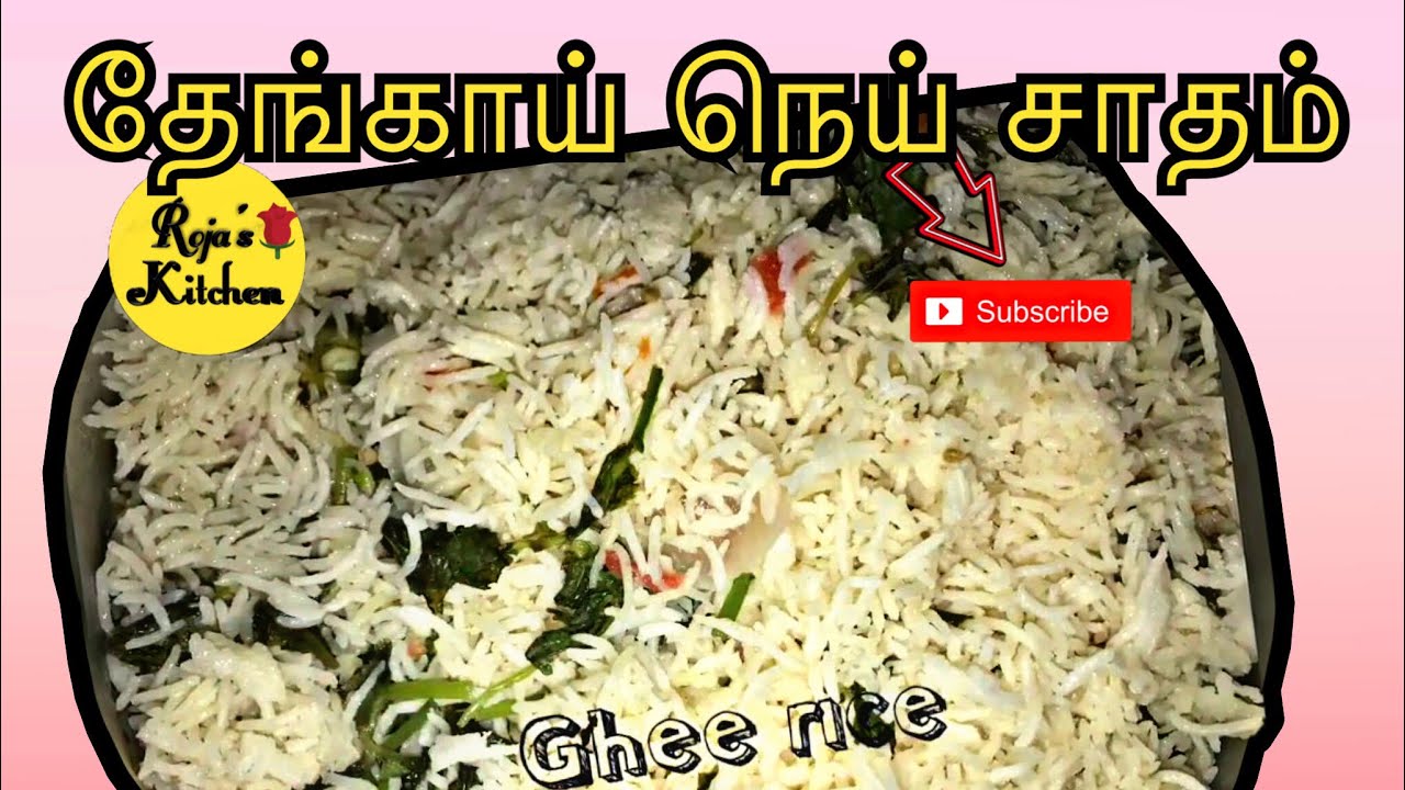 how to make Coconut Ghee Rice தேங்காய் நெய் சாதம் Karaikudi Tamil