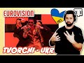 Ukraine Eurovision 2023 - Music Teacher analyses Heart of Steel by Tvorchi (Reaction)