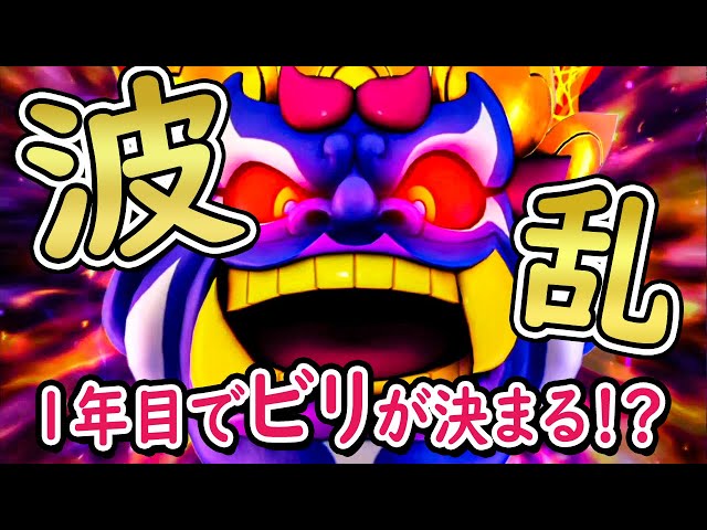 Momotaro Dentetsu 3-Year Showdown] It's time to decide who's