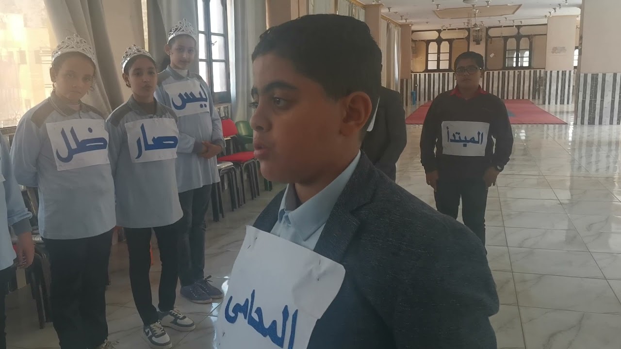 مسرحية كان وأخواتها تحت إشراف ا/هالة هيكل والأستاذ /إسلام غنام