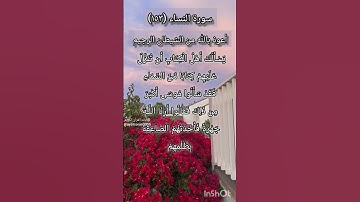 سورة النساء الآية ١٥٣ ¹