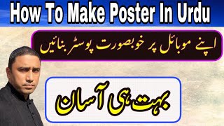 How To Make A Best Poster Design In Urdu On Mobile Technical Jozal YouTube
