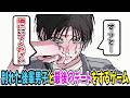 別れた後輩男子と最後のデートをする話がめちゃくちゃ感動する【君の物語が続けばいいのに】