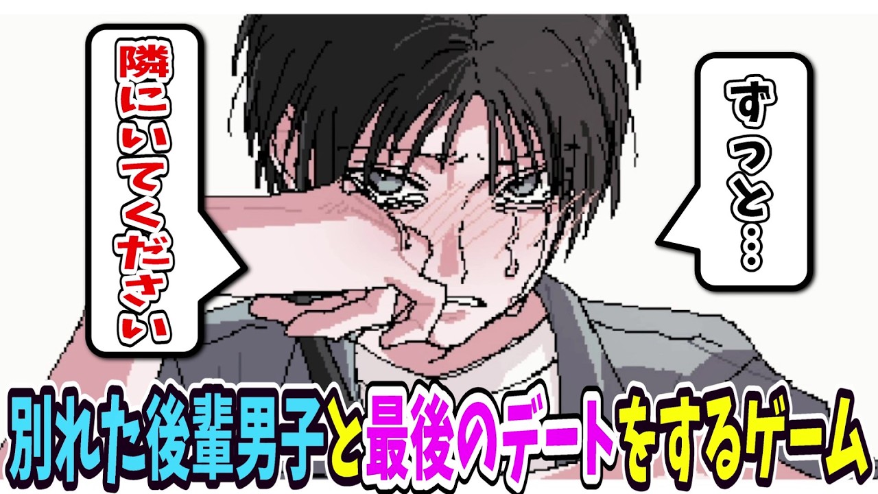 別れた後輩男子と最後のデートをする話がめちゃくちゃ感動する【君の物語が続けばいいのに】
