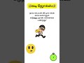 கடி ஜோக்ஸ் part-4 #tamil  #kadijokes #funnyvideo #tamilpasanga #memes #fun @Growwithshahinsview