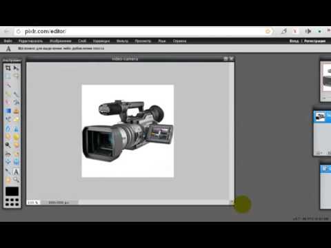 Pixlr как сделать картинку прозрачной Pixlr как сделать картинку прозрачной