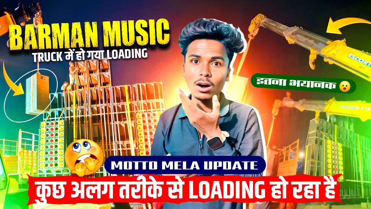 Barman Music Truck में Crane में कुछ अलग तरीका से Loading हो रहा है Motto Mela Update 