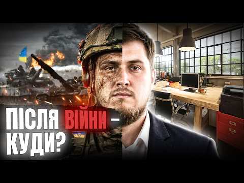 Як Україна має готуватися до повернення героїв вже зараз