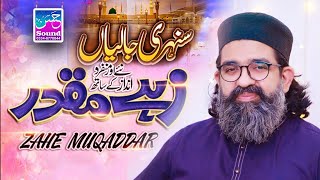 Zahe Muqaddar | Sunehri Jaliyan | Madina Madina | Shehzad Hanif Madani | Hassan Sound