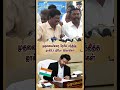 முதலமைச்சரை நேரில் சந்தித்த ஜாக்டோ ஜியோ நிர்வாகிகள் #shorts