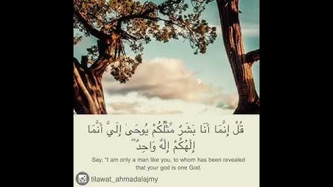 أواخر سورة الكهف بصوت القارئ محمد العجمي