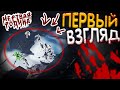 Мёртвая Родина: Зомби Кооп - ПЕРВЫЙ ВЗГЛЯД и ОБЗОР