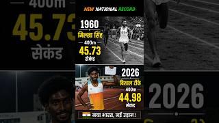 भारत का नया 400m रिकॉर्ड | Legendary Milkha Singh Record Broken? | Vishal TK 44.98 Sec