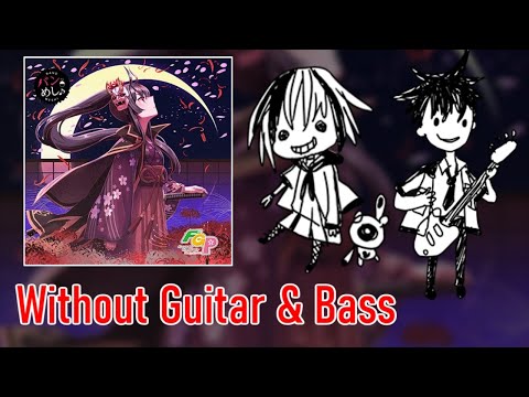 [ギタドラ] 御伽噺に幕切れを - Without Guitar & Bass
