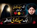 Ek Syeda Zadi Ka Waqia | Heart Touching Emotional Story | Sufi Biyan Official| Peer Ajmal Raza Qadra