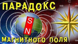 🌑 ПАРАДОКС МАГНИТНОГО ПОЛЯ ЗЕМЛИ УДИВИТЕЛЬНЫЙ ЭКСПЕРИМЕНТ С МАГНИТОМ  ИГОРЬ БЕЛЕЦКИЙ