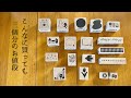 【すたんぷの世界】ダイソーのはんこ「すたんぷの世界」使ってみたよ！