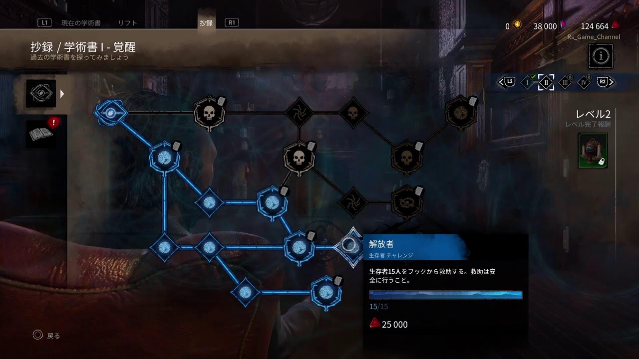 Dbd 寝る前のひととき 253 Dead By Daylight デッドバイデイライト Ps5版 Youtube