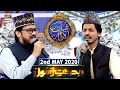 Shan-e-Iftar | Segment - Middath-e-Rasool | 2nd May 2020