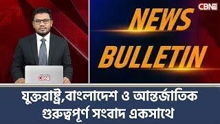CBN TV USA News Bulletin 30 November 2025 | CBN TV USA | CBN TV USA