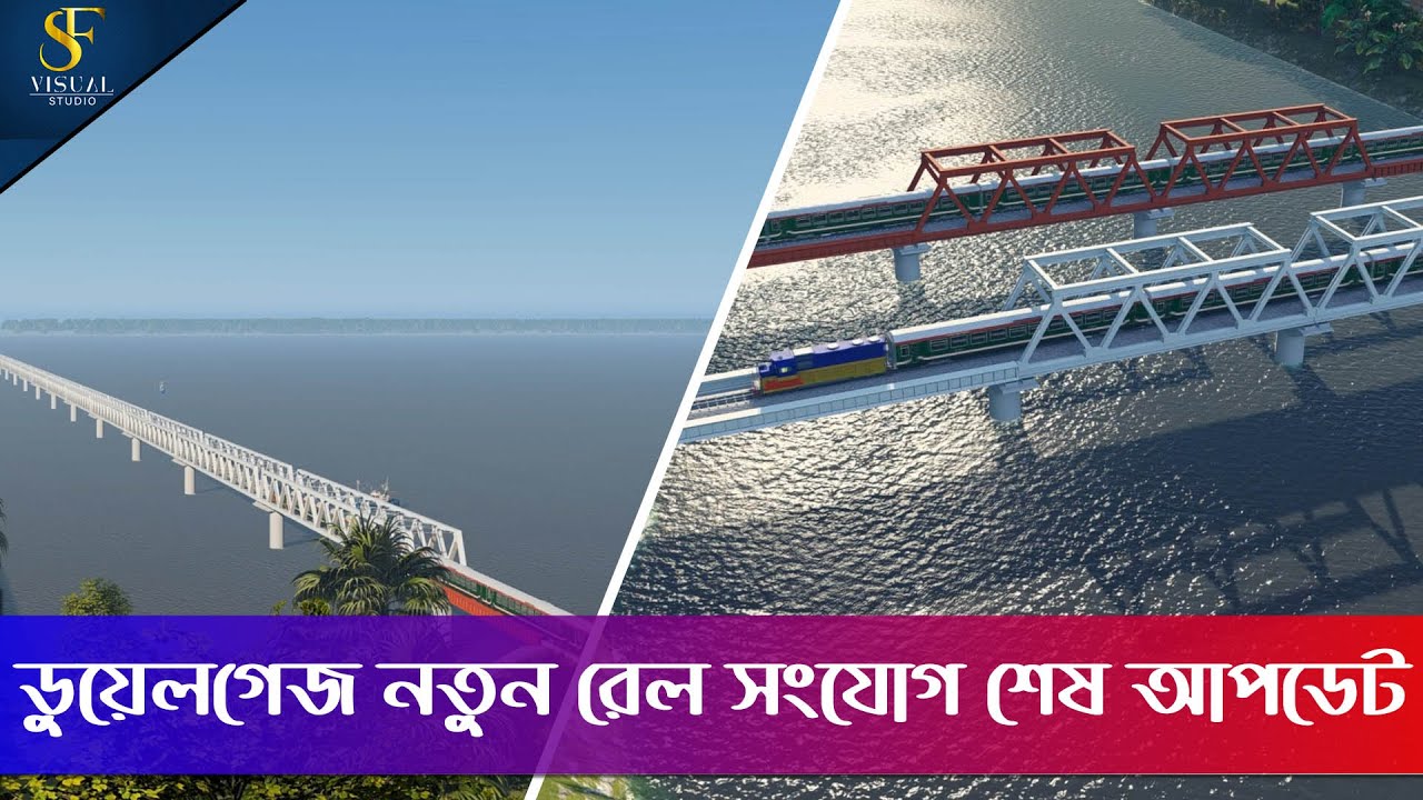 Dual gauge double Rail line between Joydebpur to Ishurdi update