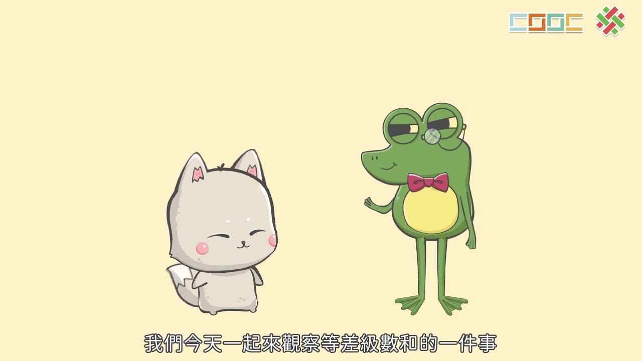 108新課綱｜八下數學｜【觀念】等差級數和的最大值或最小值