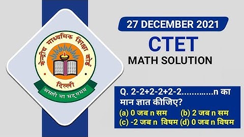 CTET - 2022-23 | 27 DECEMBER 2021 | MATHS SOLUTION | CTET MATHS IMPORTANT QUESTIONS