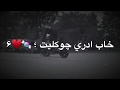 قصف جبهات 😹👌 قصف بنات طركاعه👩🏻😹 حالات واتس اب ستوريات انستا اغاني عراقيه بدون حقوق 💙☹ تصاميمHD