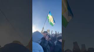 Массовые протесты в Башкирии #майдан #новости #власть #свободу #народ #запутина #news #shorts