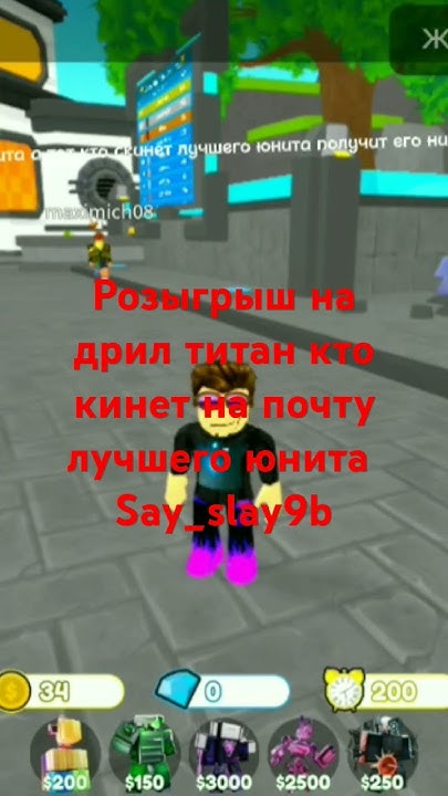 розыгрываю дрил титан - YouTube