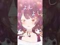よしよししてくれる戌亥とこ