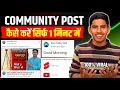 Community Post Kaise Kare 2025 | how to community post on youtube | community post kaise kare |