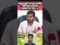 হালুয়া রুটি খাওয়া জাতীয় পার্টি যেন কোথাও আমন্ত্রণ না পায় নুরুল হক ভিপি  ২০২৪